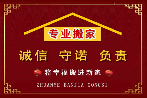 乾县搬家电话